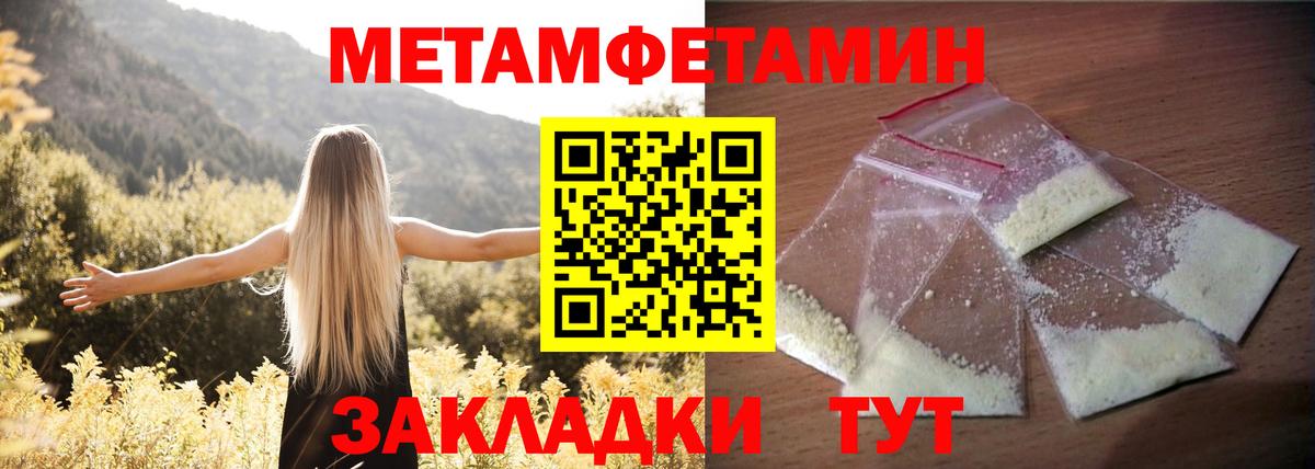 АМФЕТАМИН 97% Богородицк