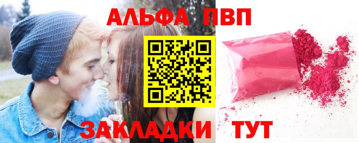 Alpha-PVP Соль Богородицк