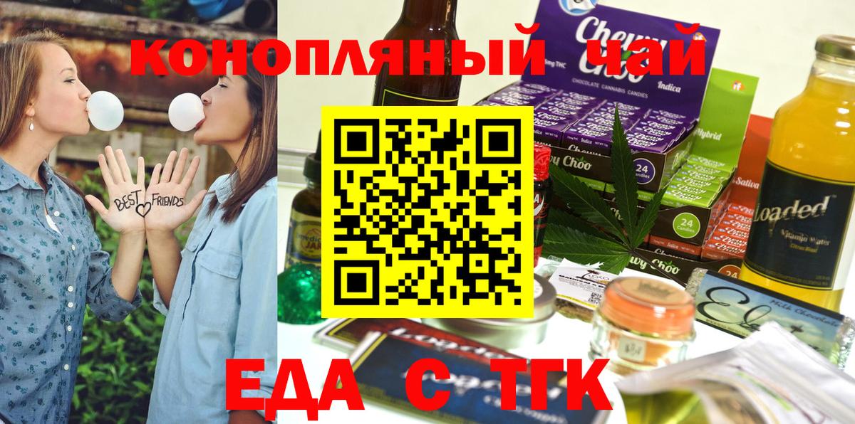 Canna-Cookies марихуана  Вход с VPN  Богородицк 