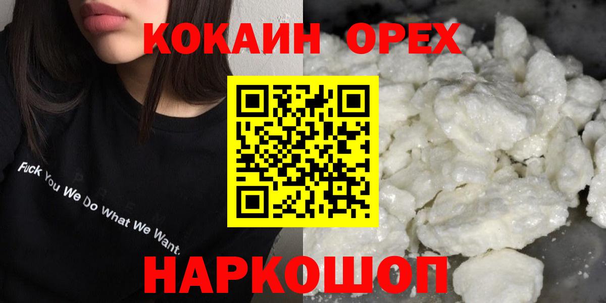Cocaine  COCAIN 97%  Вход с VPN  Богородицк 