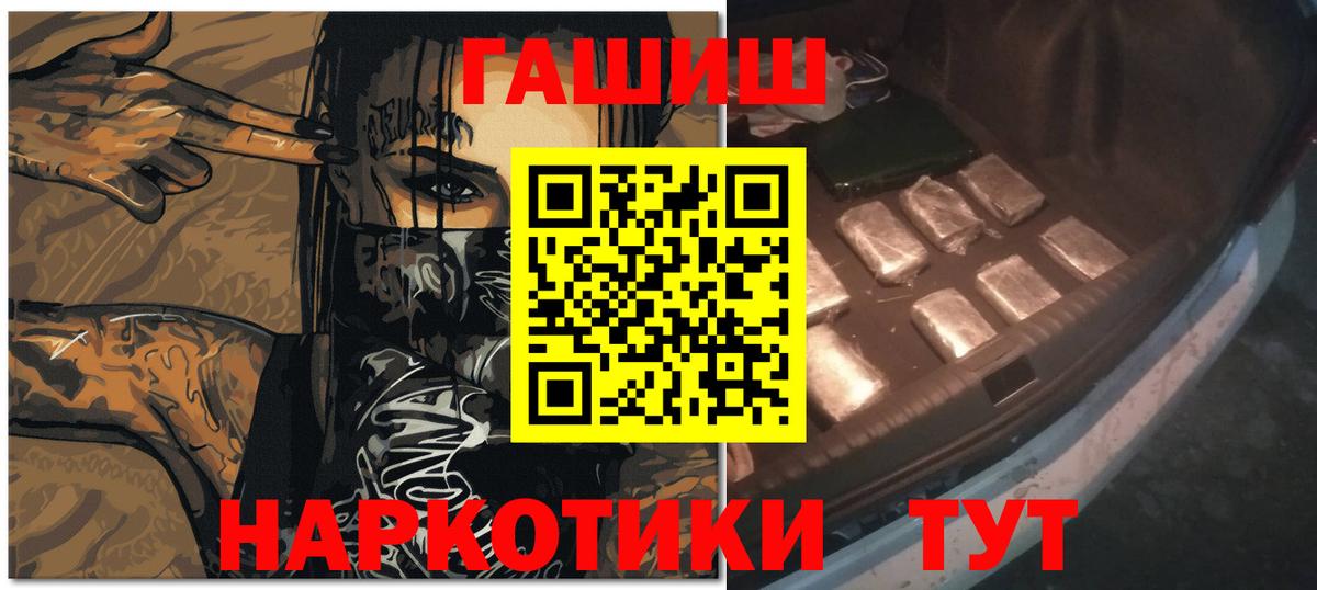 Богородицк  ГАШ  Вход с VPN  ГАШ 40% ТГК 