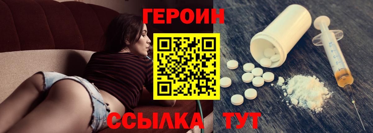 Героин афганец Богородицк