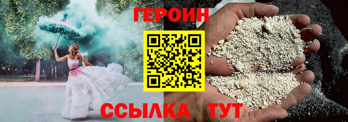 Богородицк  ГЕРОИН хмурый  Вход с VPN 