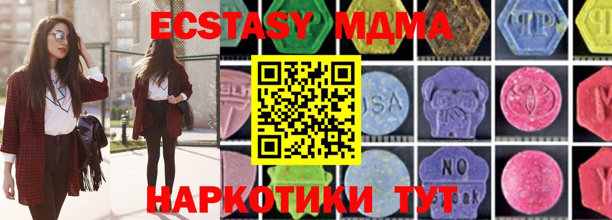 МДМА молли  MDMA  Богородицк  Вход с VPN 