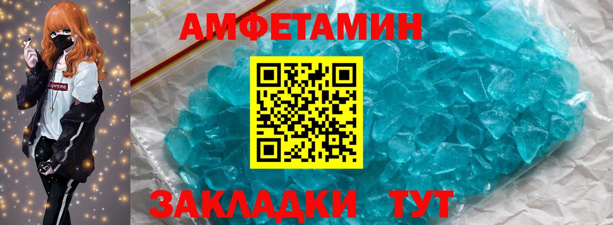 Метамфетамин пудра Богородицк