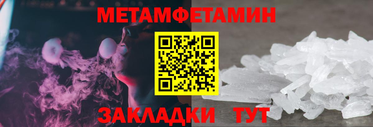 МЕТАМФЕТАМИН кристалл  МЕТАМФЕТАМИН кристалл  Богородицк  Вход с VPN 