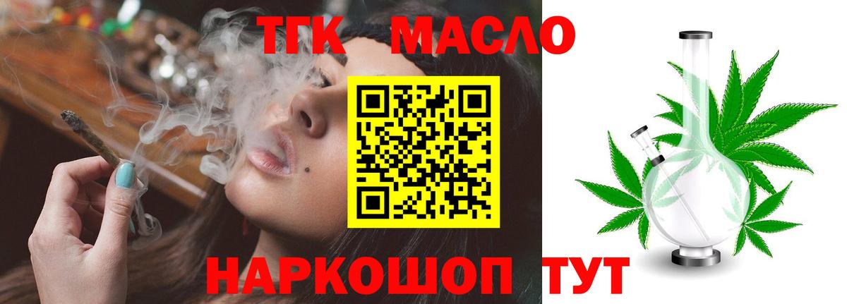 Богородицк  Дистиллят ТГК Wax  Дистиллят ТГК концентрат  Вход с VPN 